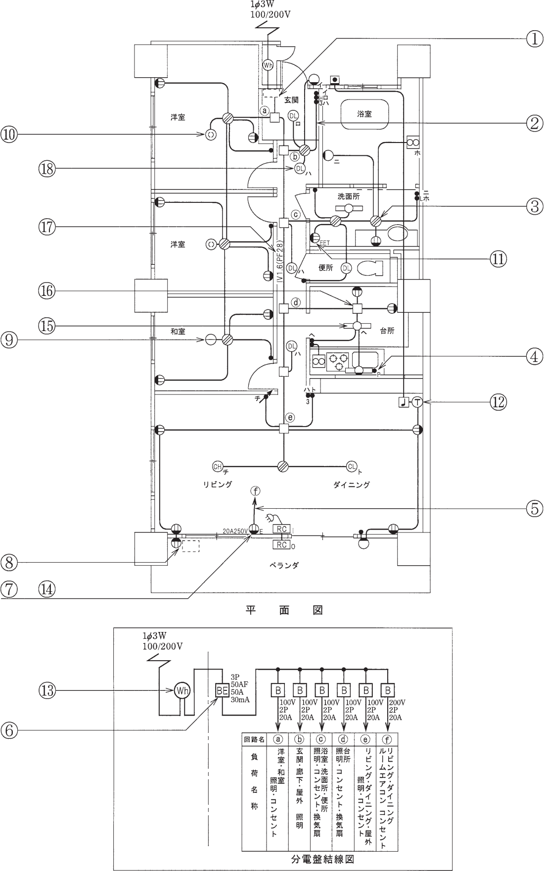 平成25年下期 第二種電気工事士試験 配線図