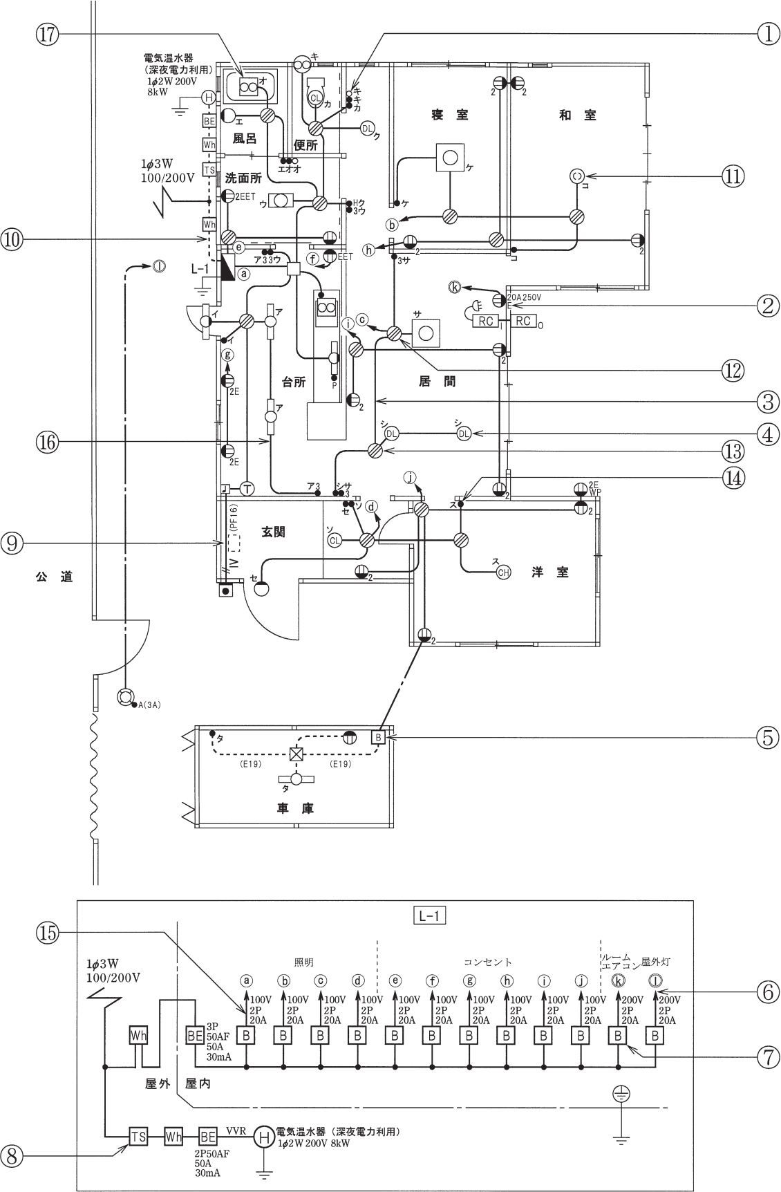 平成26年上期 第二種電気工事士試験 配線図